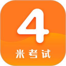 英语四级真题app免费下载