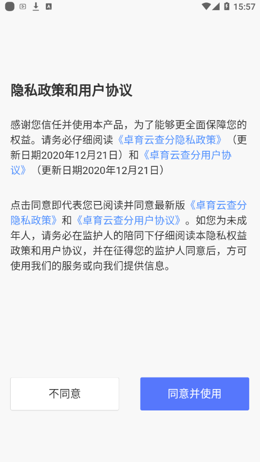 卓育云阅卷教师端 v1.1.5 安卓版0