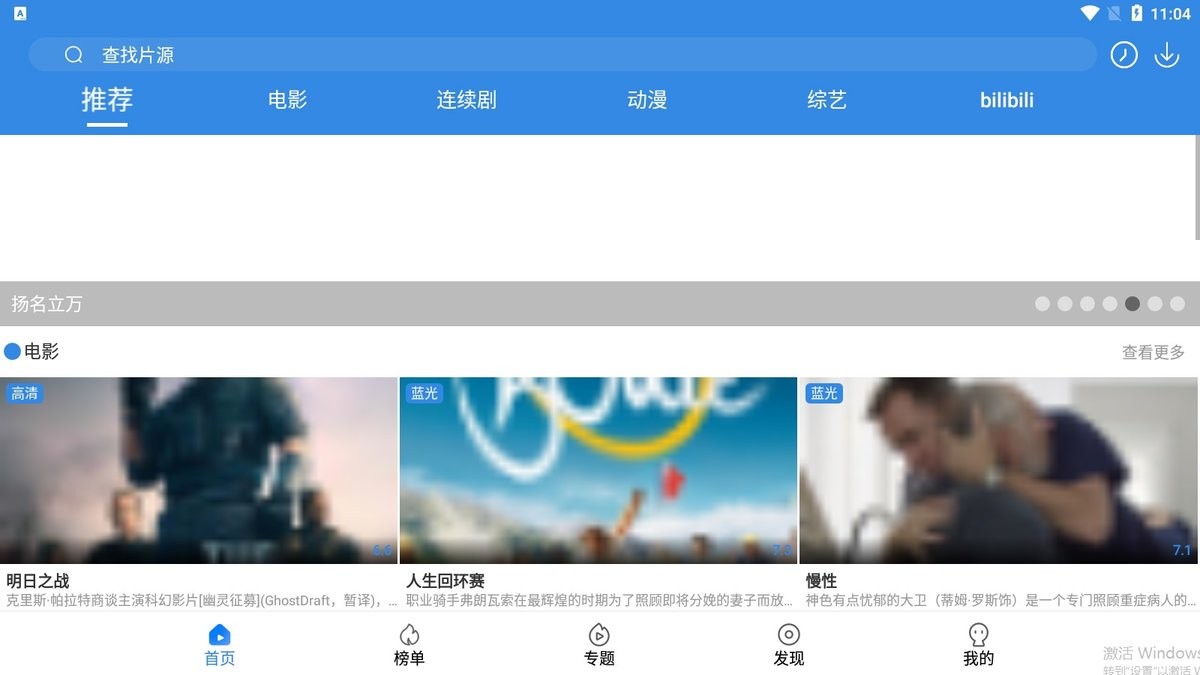 皮皮影视app v1.0 安卓版0