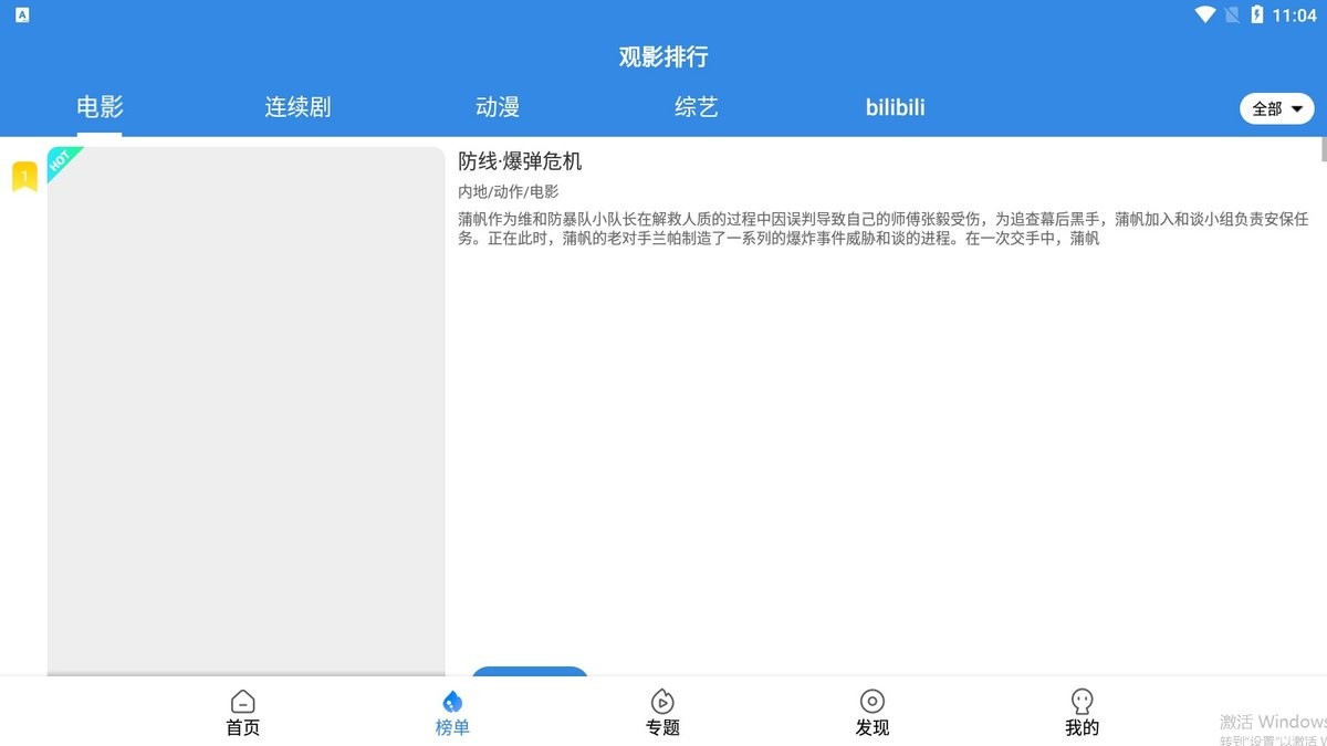 皮皮影视app v1.0 安卓版1