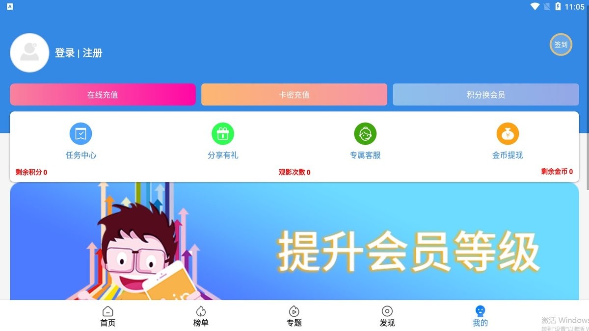皮皮影视app v1.0 安卓版3