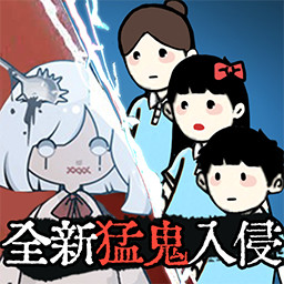 猛鬼校舍加强板游戏下载