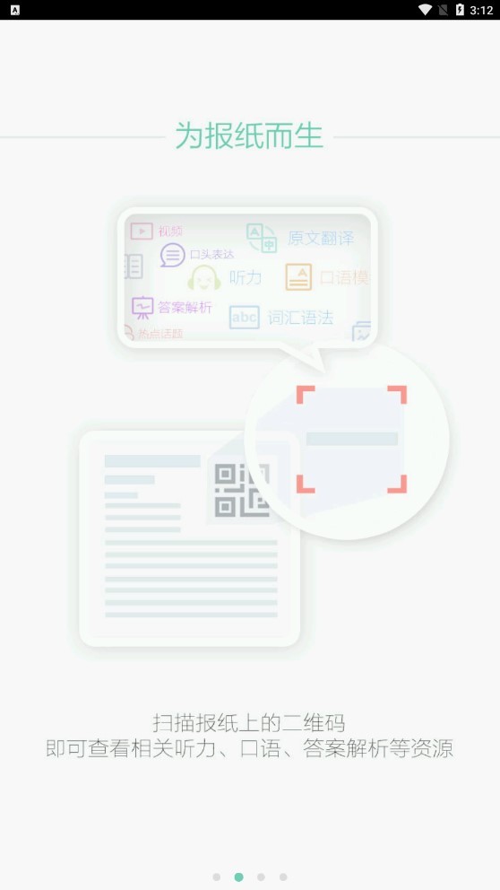 掌上周报最新版 v2.6.1177 安卓版1