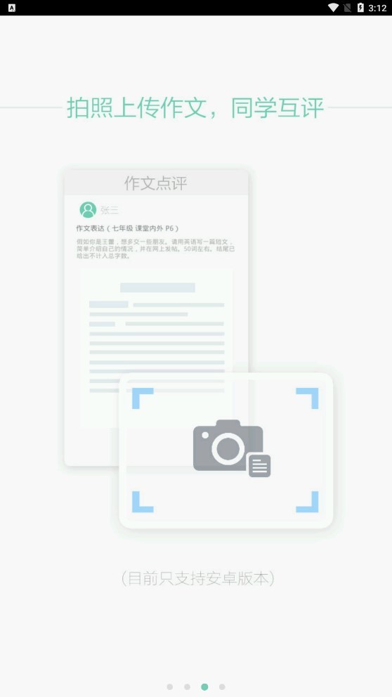 掌上周报最新版 v2.6.1177 安卓版2