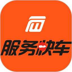 服务快车网