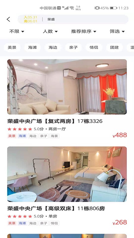 互信度假app最新版下载