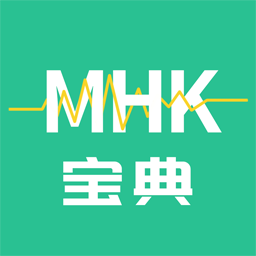 mhk国语普通话考试宝典软件下载