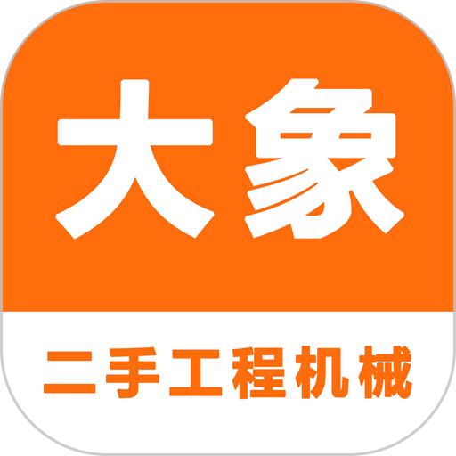 大象二手机app