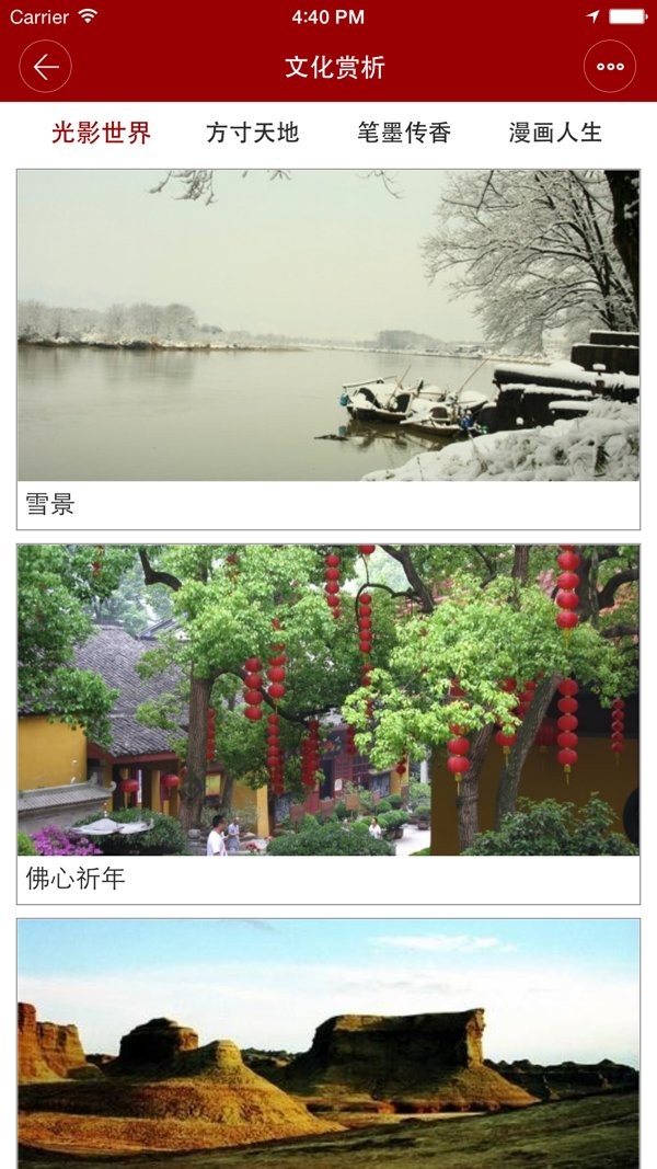 浙江民宗委官方版 v1.06 安卓版 2