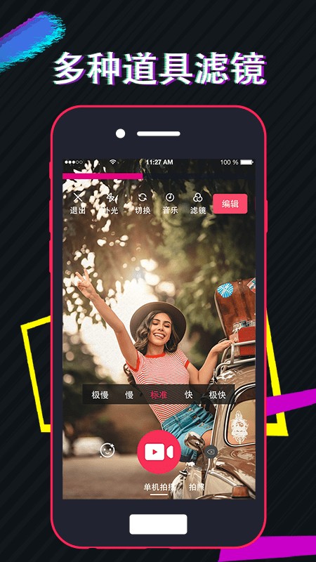 视频编辑工厂软件 v6.1.0 安卓版0
