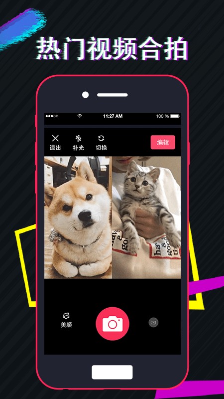 视频编辑工厂软件 v6.1.0 安卓版1