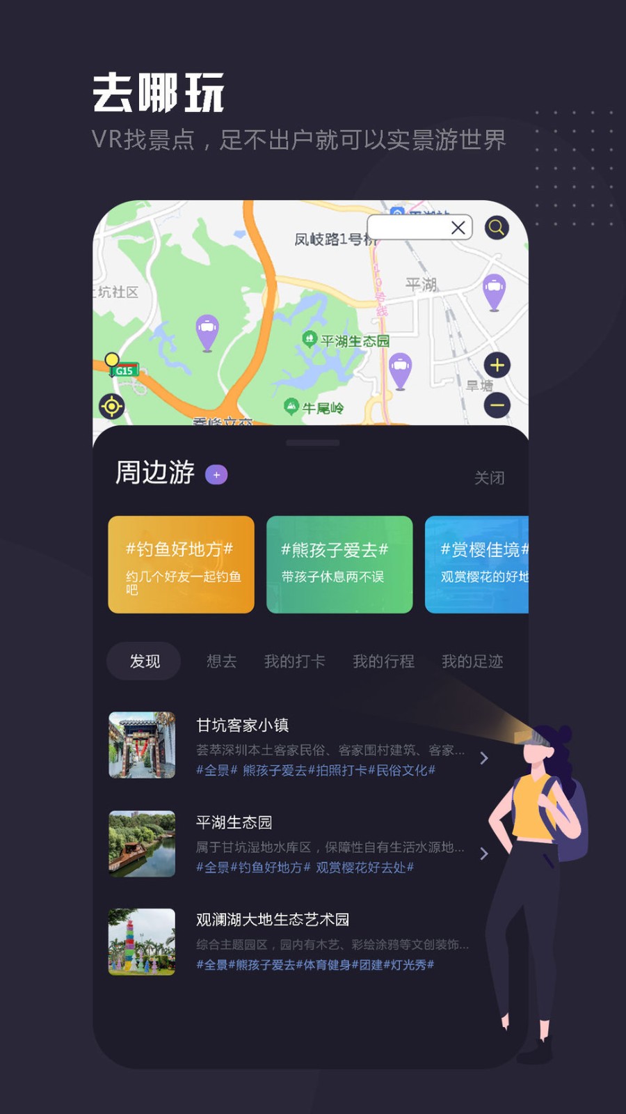 微邻app最新版 v1.0.21 安卓版0