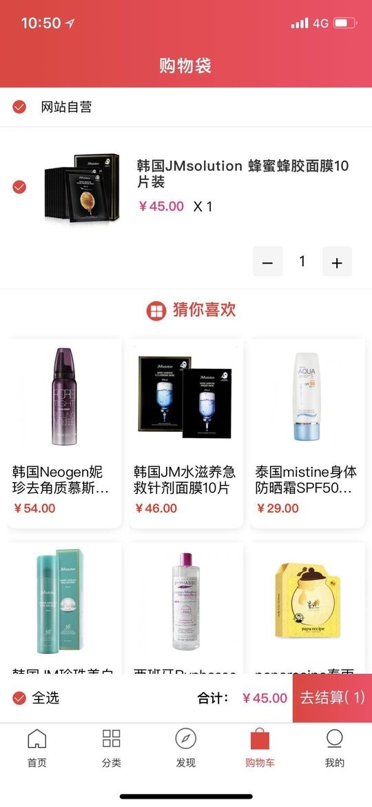 星妙国际商城app下载