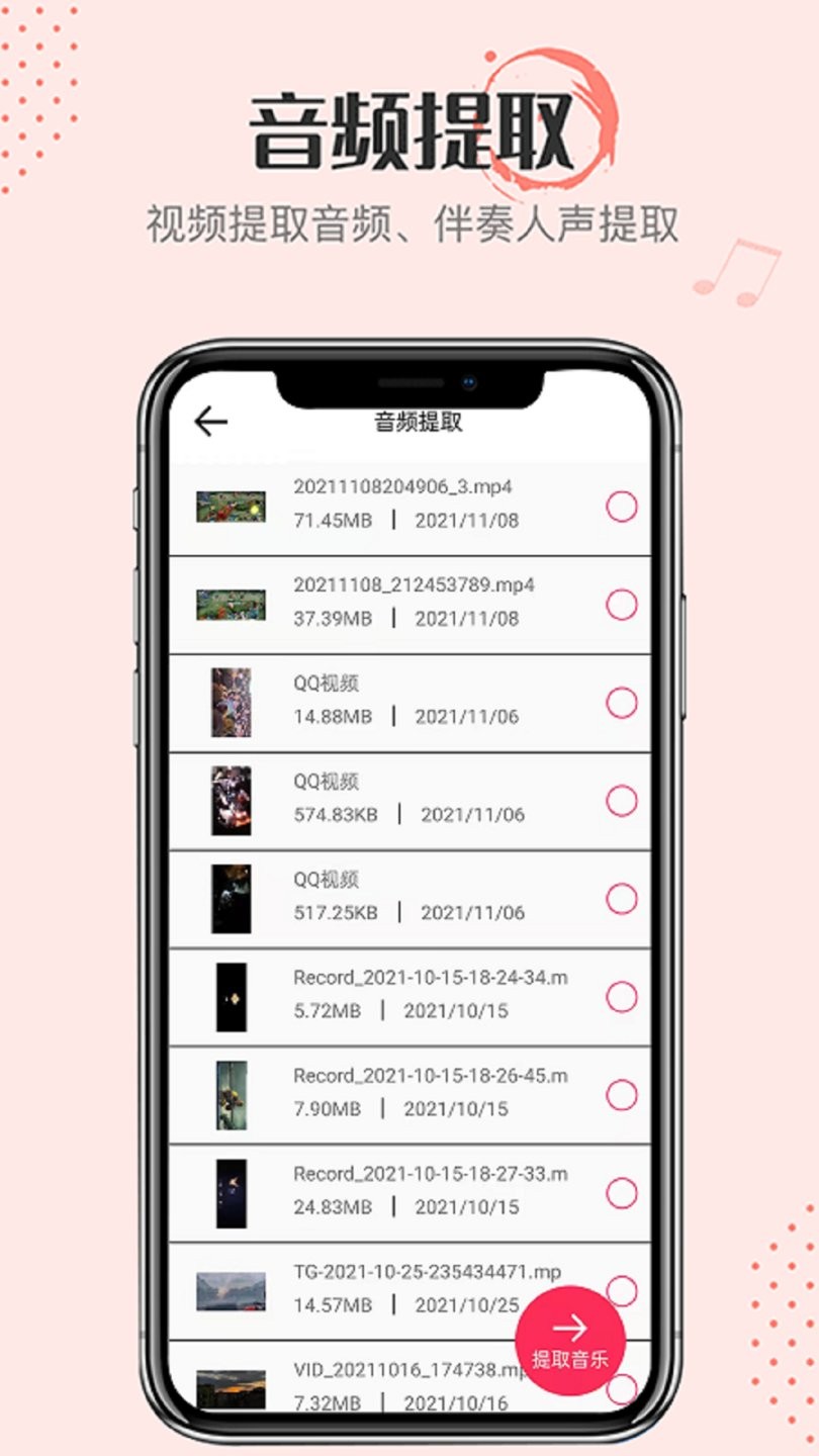 音频转换大师app手机版 v1.0.2 安卓官方版1