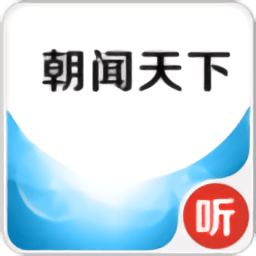 朝闻天下app下载