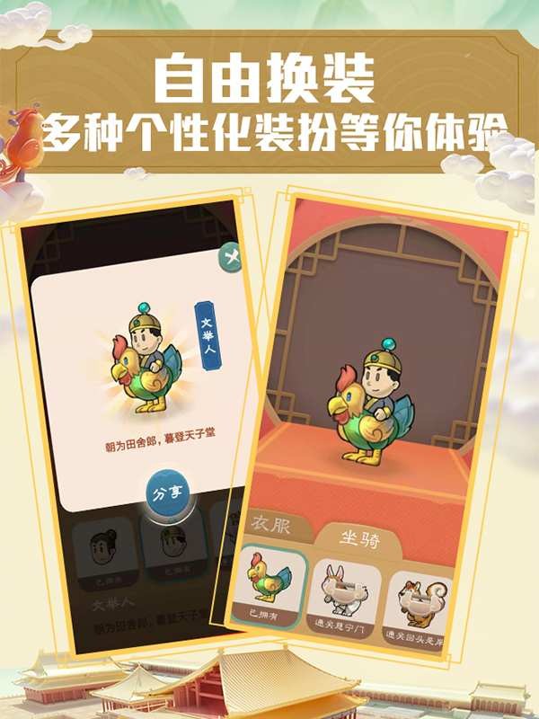 腾讯故宫口袋宫匠游戏