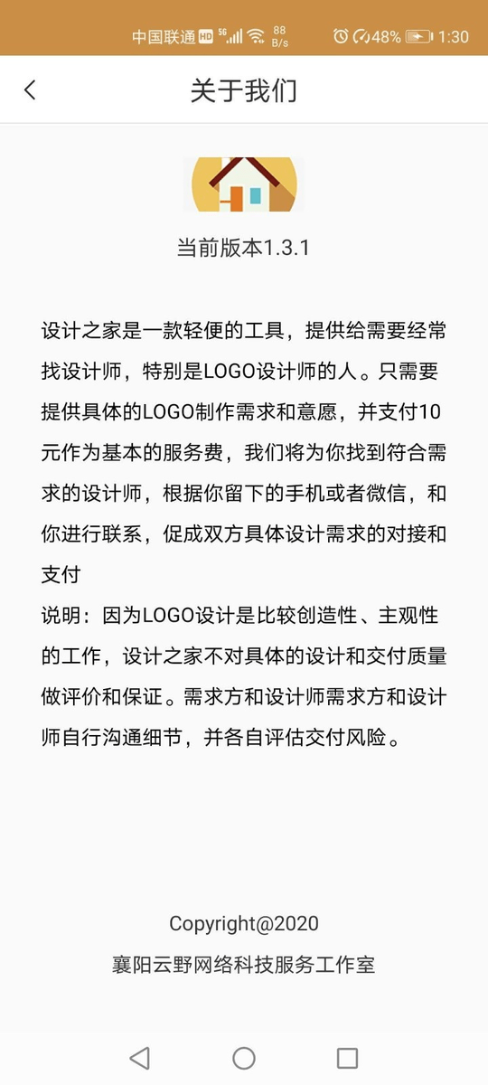 设计之家app下载