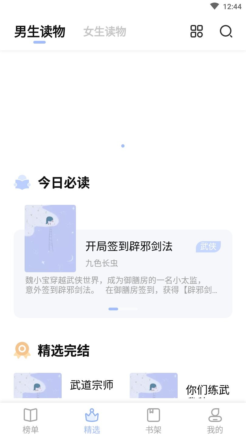 凡文阅读最新版