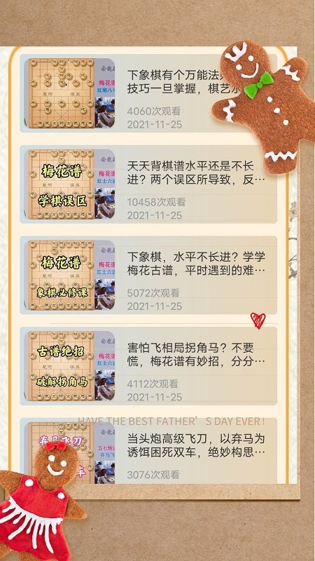 中国象棋Pro中文版 v1.0.0 安卓版0