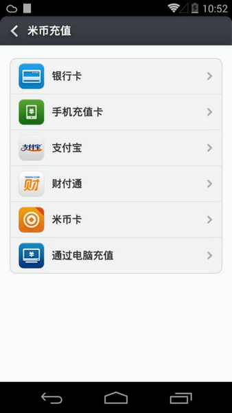 小米游戏安全插件官方版 v3.0.0 安卓版1