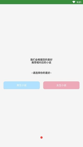 奇书小说手机版