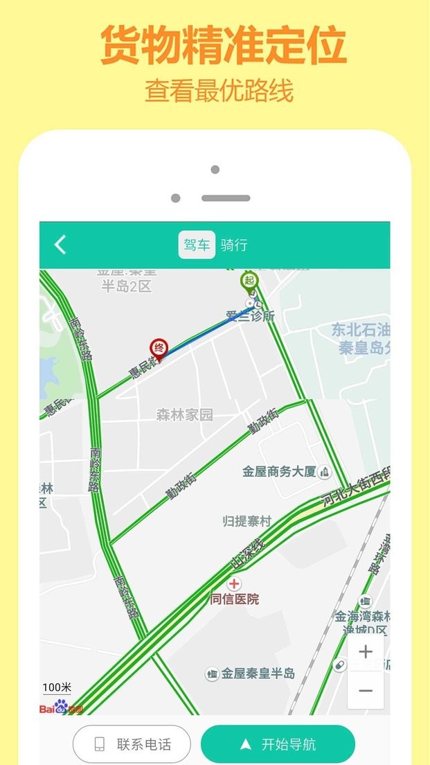 嗖嗖快送app下载