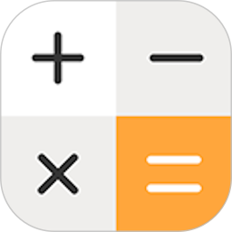 万能计算器app下载