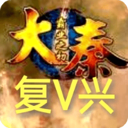 征服之刃大秦复兴普通版