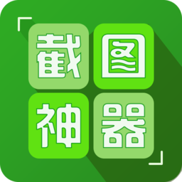 对话生成器截图神器免费版