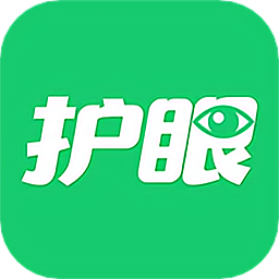 夜间模式护眼宝app