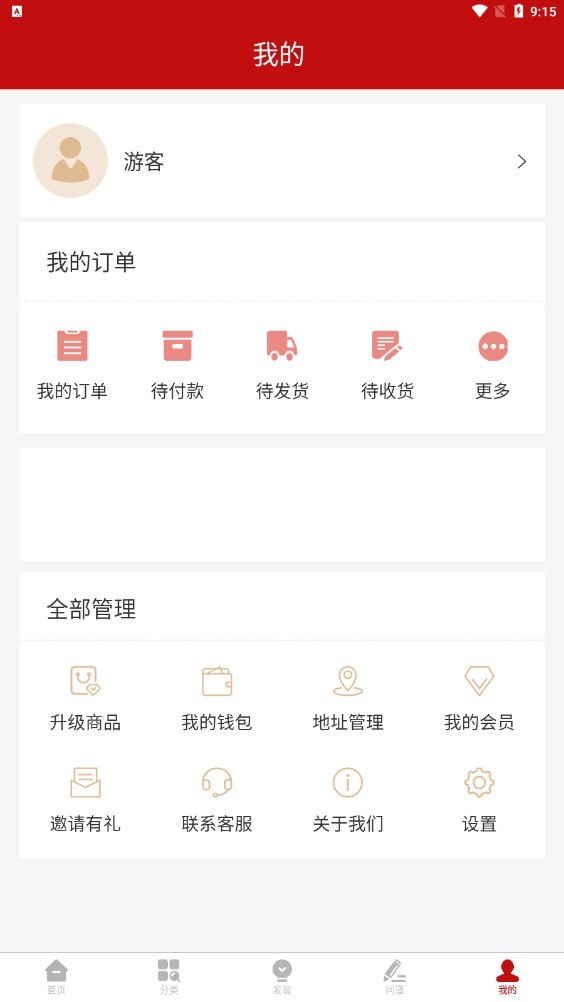三汇易道堂客户端 v1.0.0 安卓版2