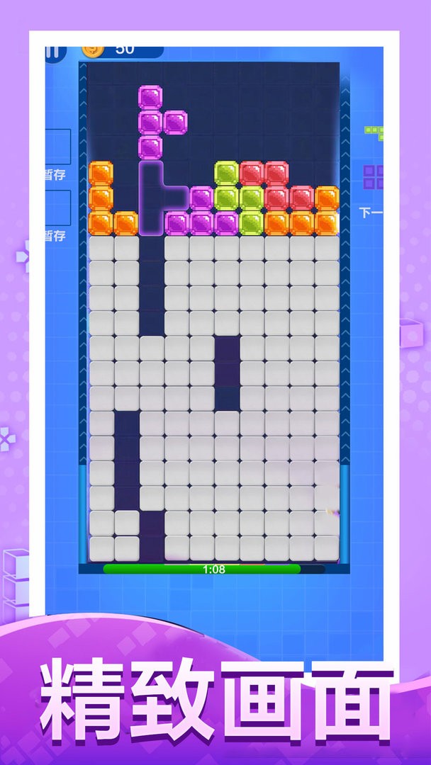 俄罗斯方块大作战最新版本 v1.0.1 安卓版1