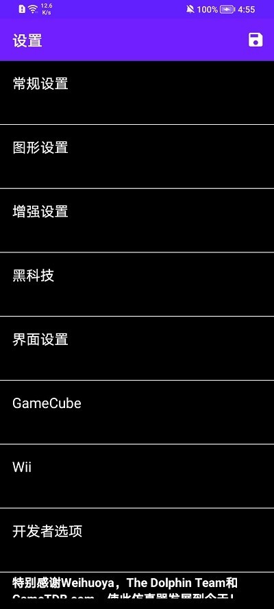 紫海豚Ishiiruka v11457 官方版0