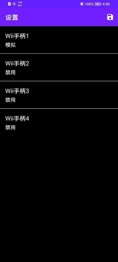 紫海豚Ishiiruka v11457 官方版1