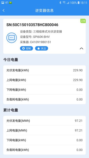 WiseSolar+官方版 v4.1.5 安卓版1