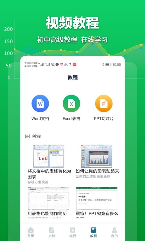 Excel表格管理系统(又名excel表格文档) v1.4.9 安卓版1