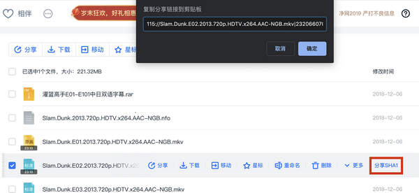 115转存助手脚本 v1.4.3 官方版0