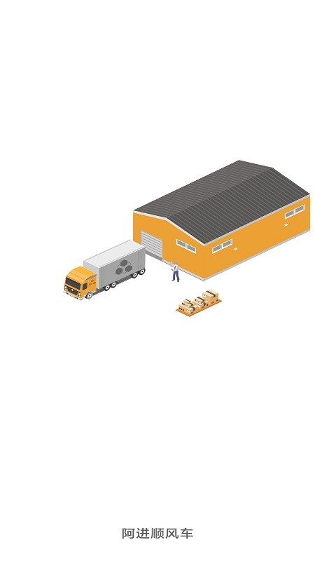 阿进顺风车平台