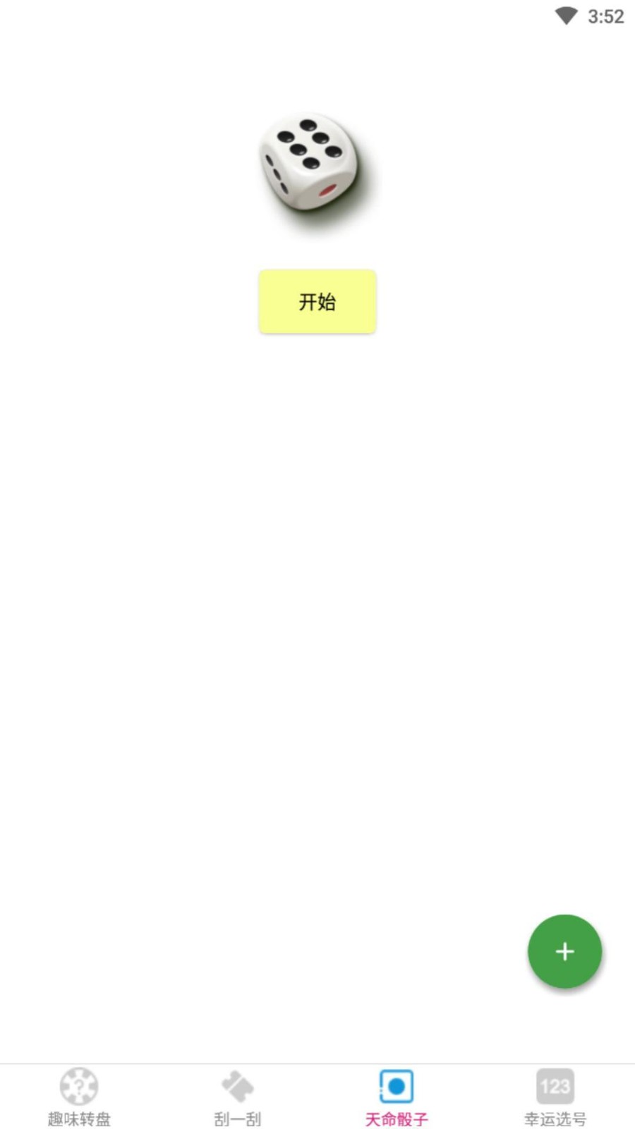 易择趣味软件 v1.0.0 安卓版0