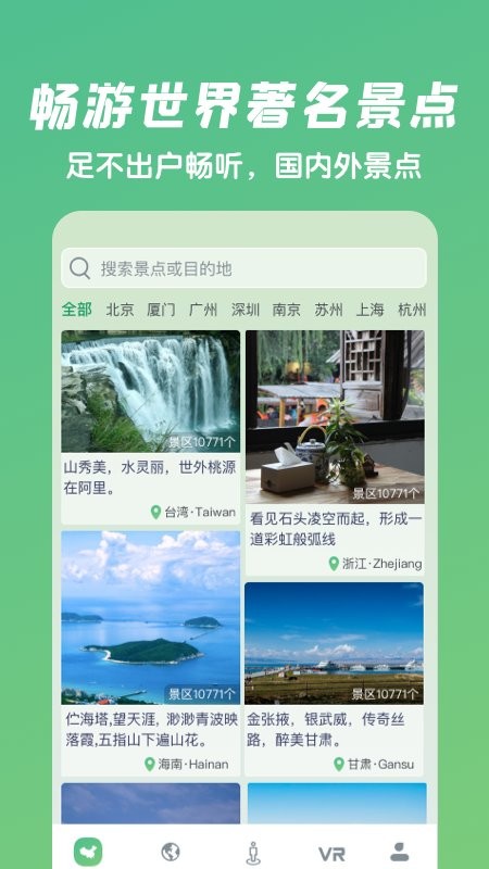 遨游世界街景地图 v1.1.6 安卓版2