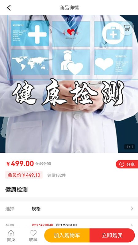 朴泰康养平台 v2.1 安卓版 0