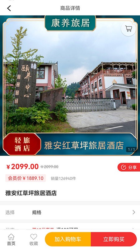 朴泰康养平台 v2.1 安卓版 1