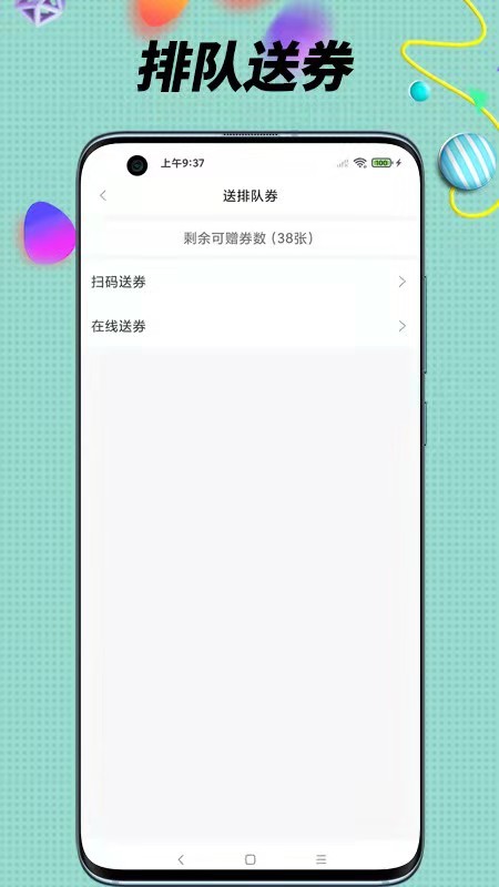 全球实探商家软件 v1.0 安卓版0