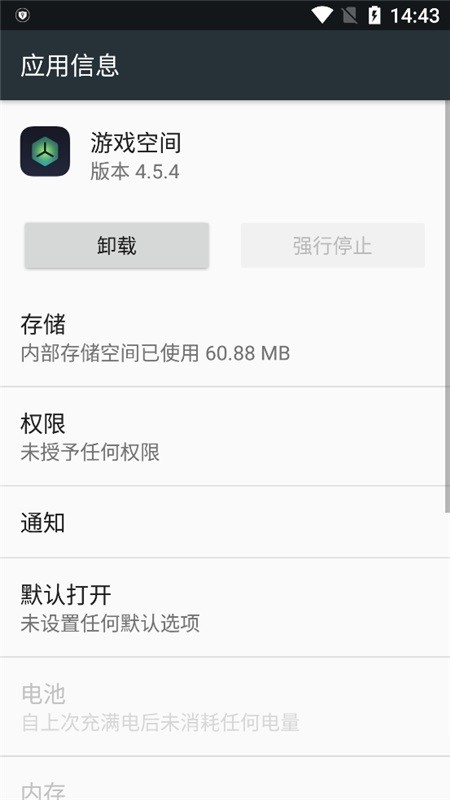 realme游戏空间app