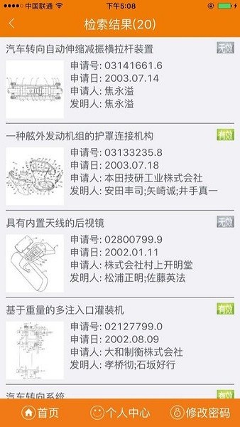 专利之星官方版