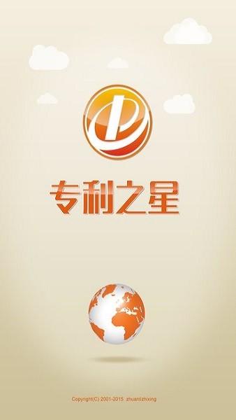 专利之星专利检索系统 v1.0 安卓版0