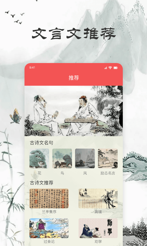 美美诗库客户端 v1.2 安卓版0