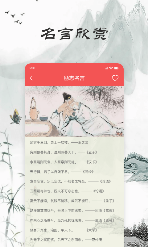 美美诗库客户端 v1.2 安卓版1