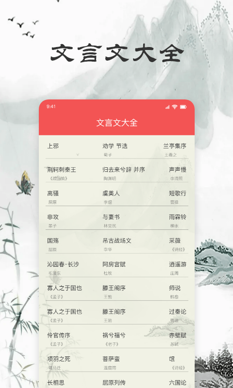 美美诗库客户端 v1.2 安卓版2
