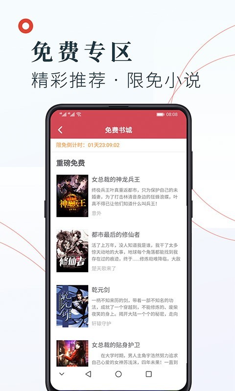 知书文学app下载